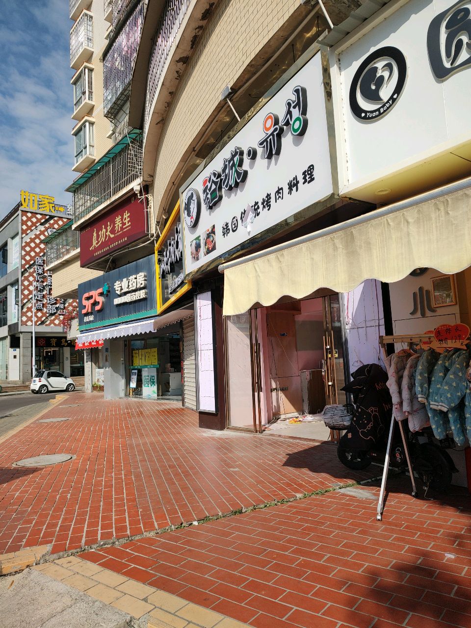 真功夫养生(祥店店)
