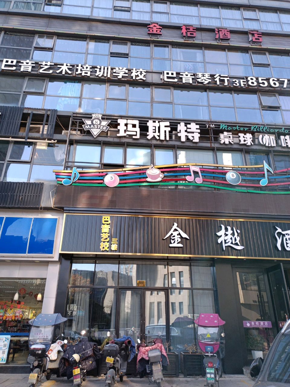 巴音艺术培训学校