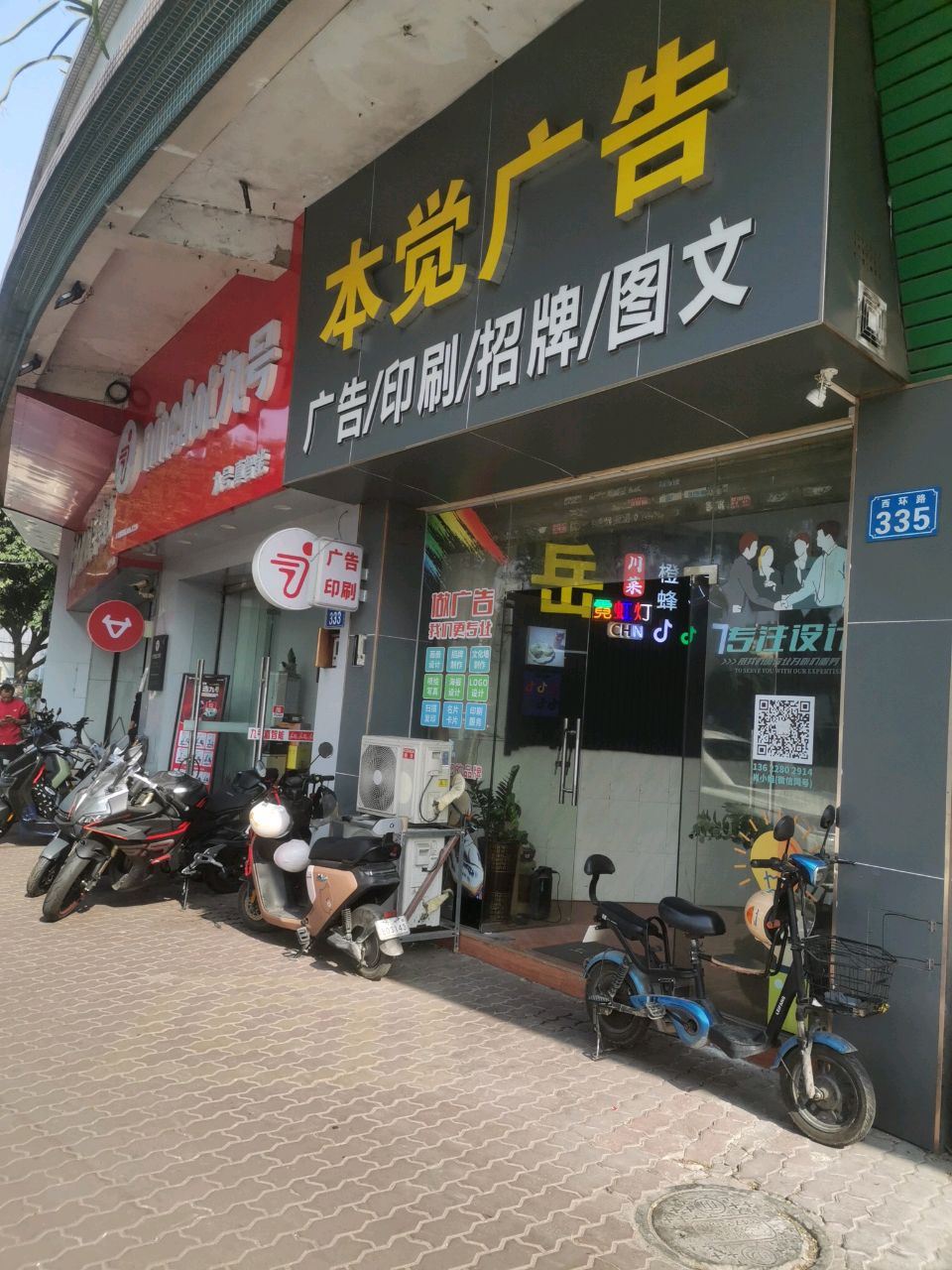 本觉广告