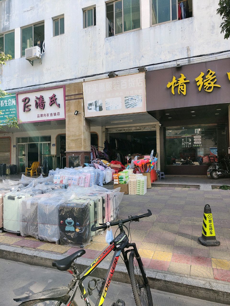 中医正骨推拿养生会所(宝盖鞋城分店)
