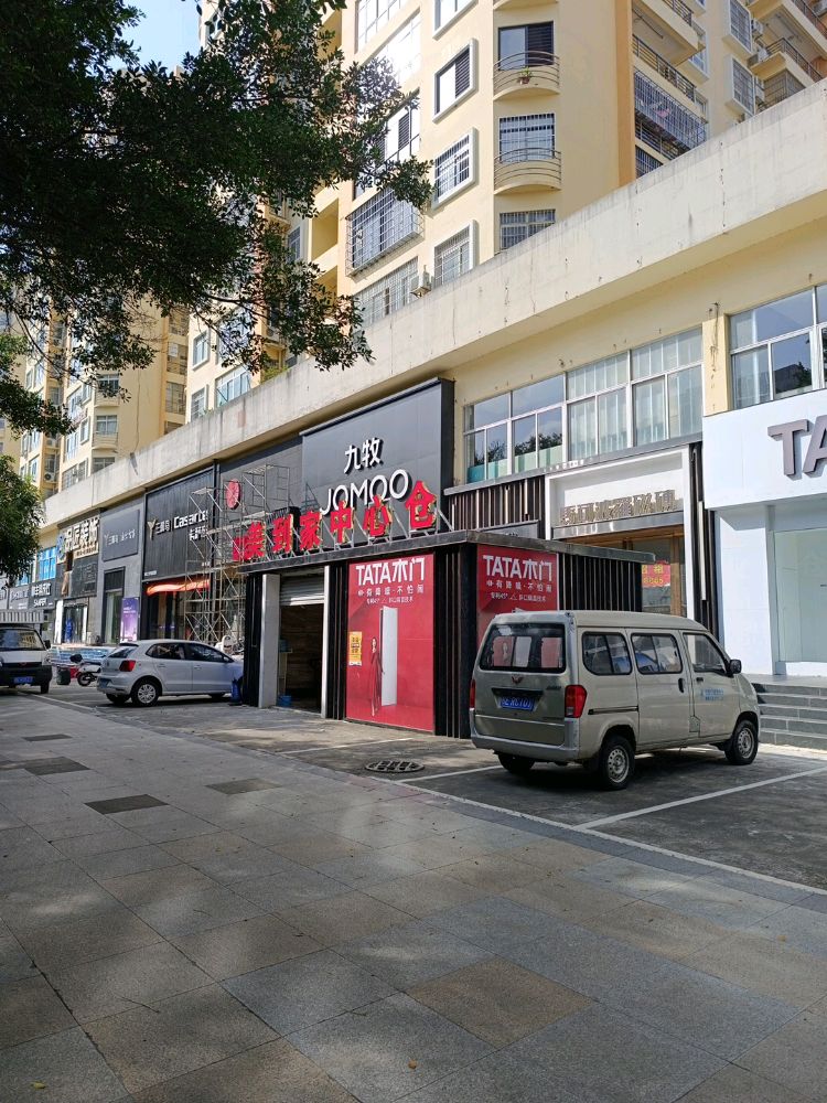 美到家生活超市(新中源大楼店)