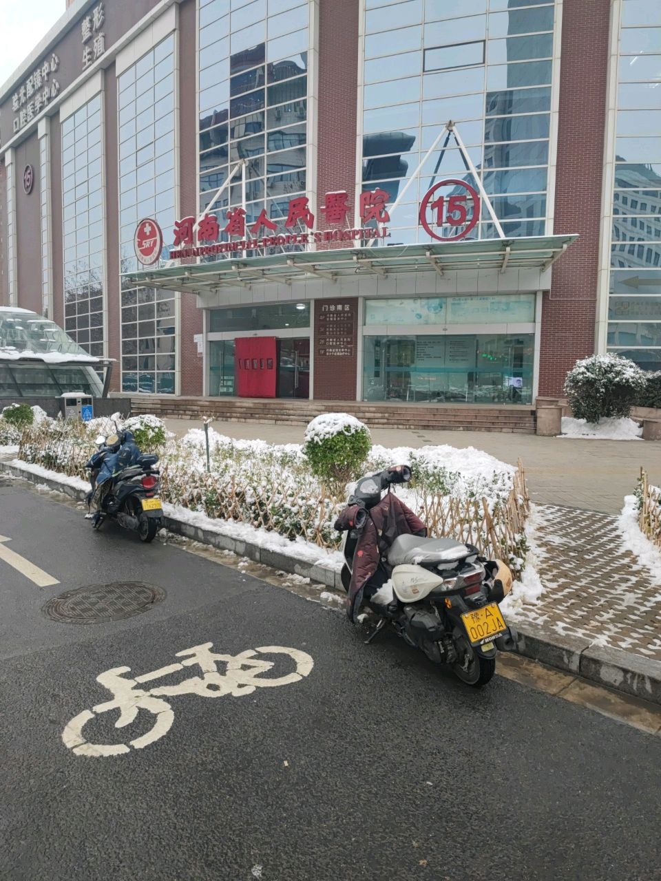 河南省人民医院-门诊南区