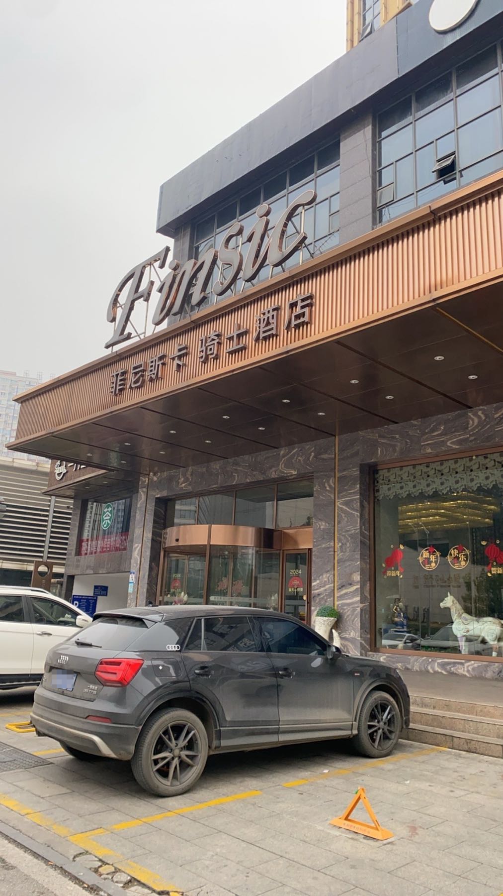 菲尼斯卡骑士酒店桑拿会所
