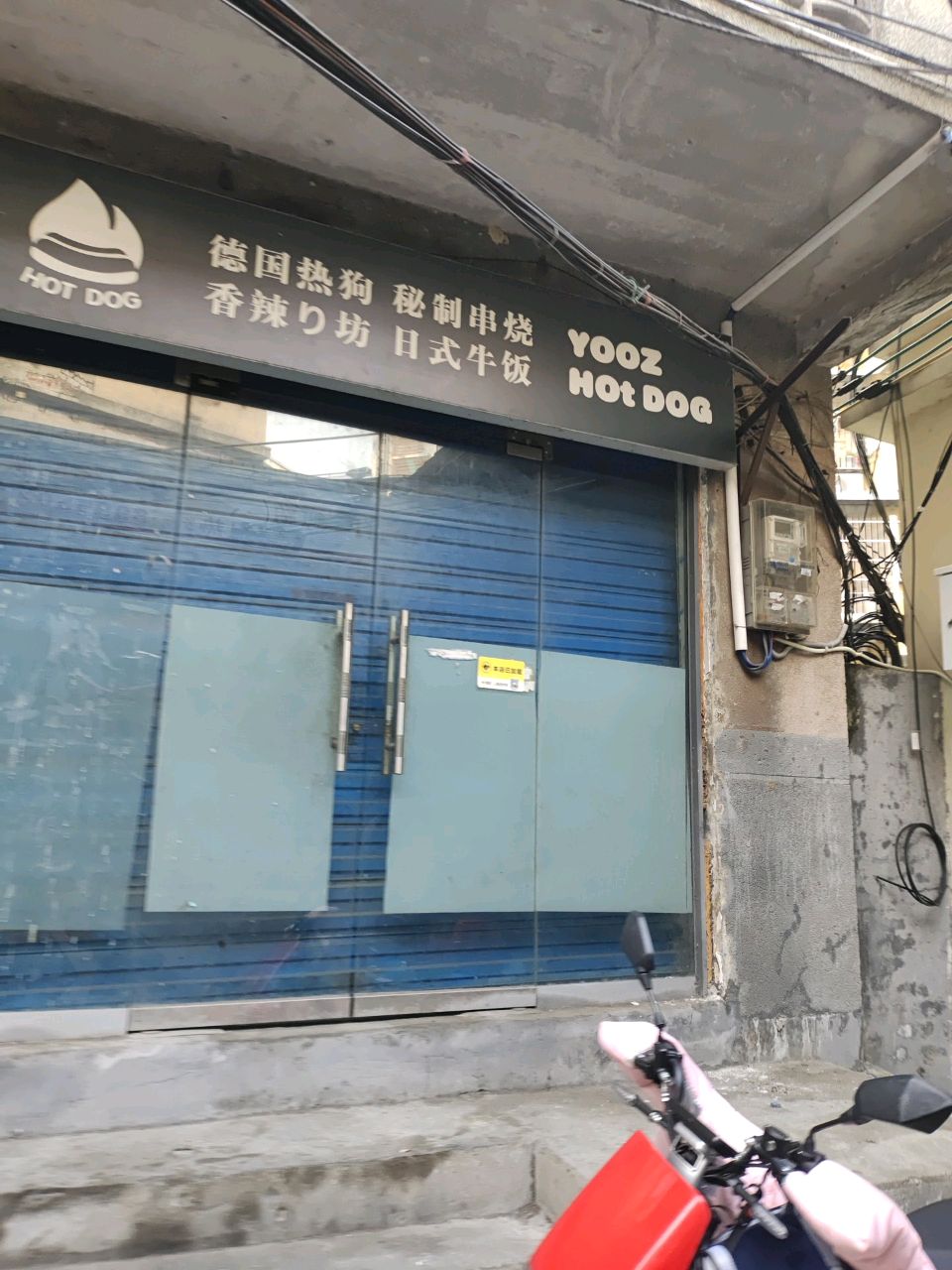 德国热狗秘制串烧