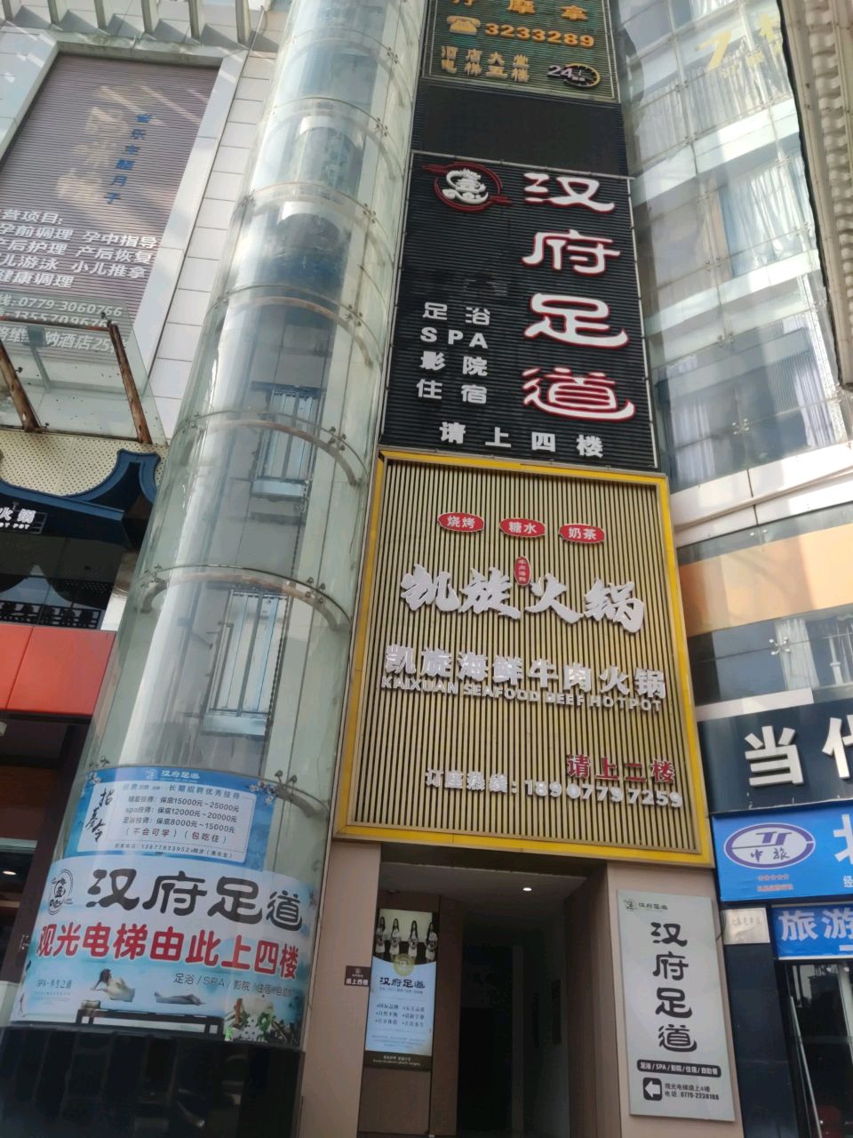 凯旋鲜料火锅城(凯旋店)