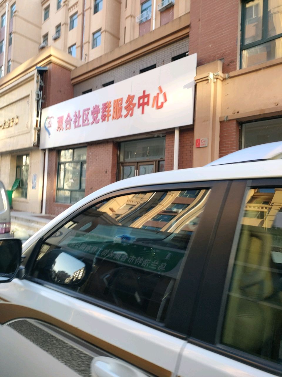 兴安盟乌兰浩特市札萨克图西街书香美地