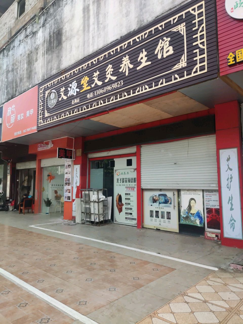 欣丽美妆美甲(凯旋大厦店)