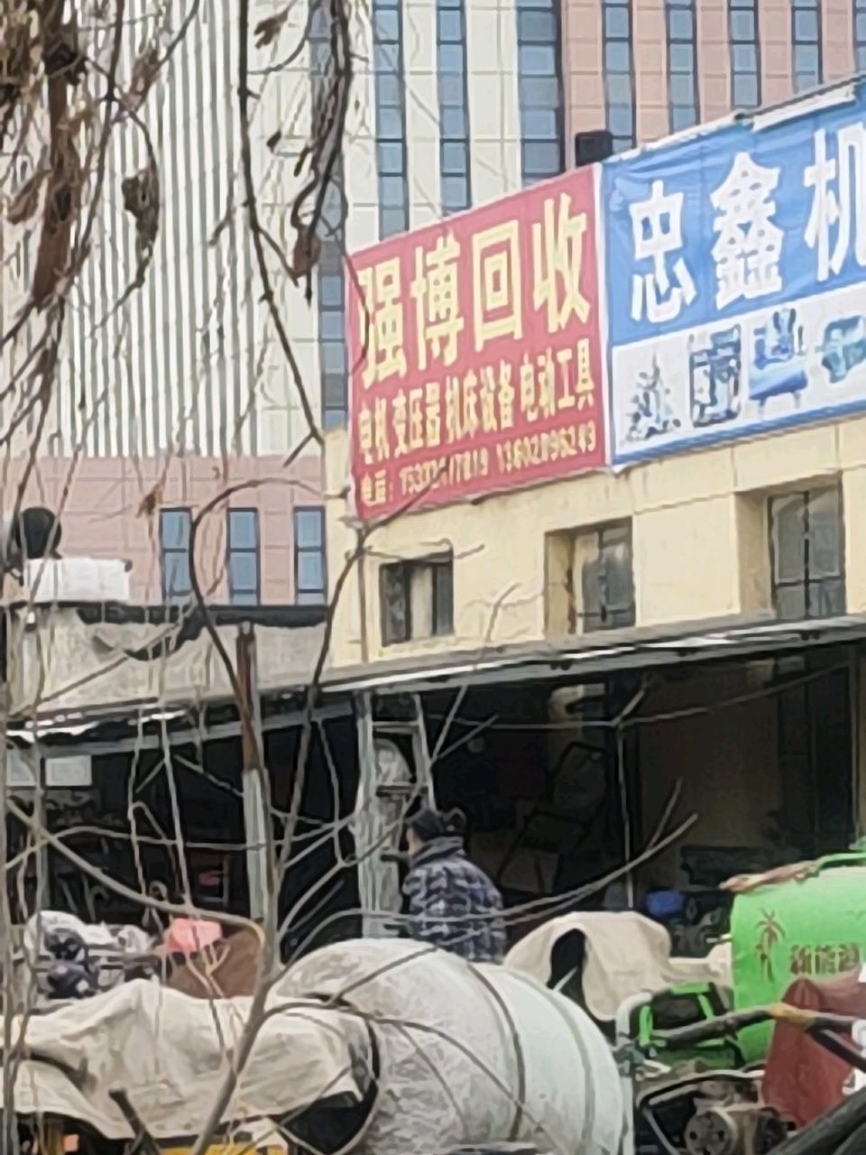 强博回收
