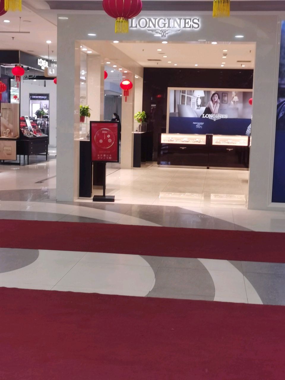 浪琴表LONGINES(新玛特店)