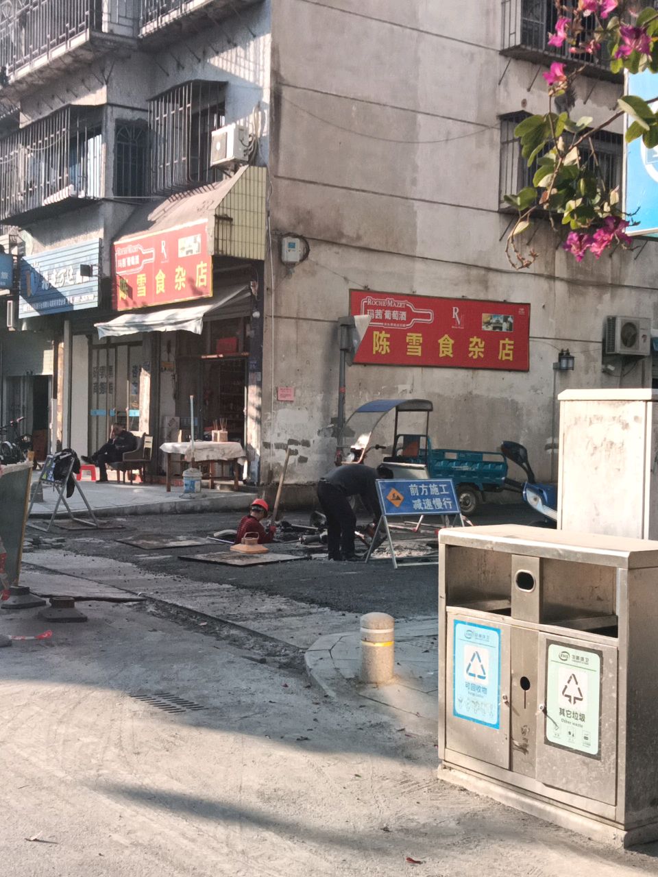 陈雪食杂店