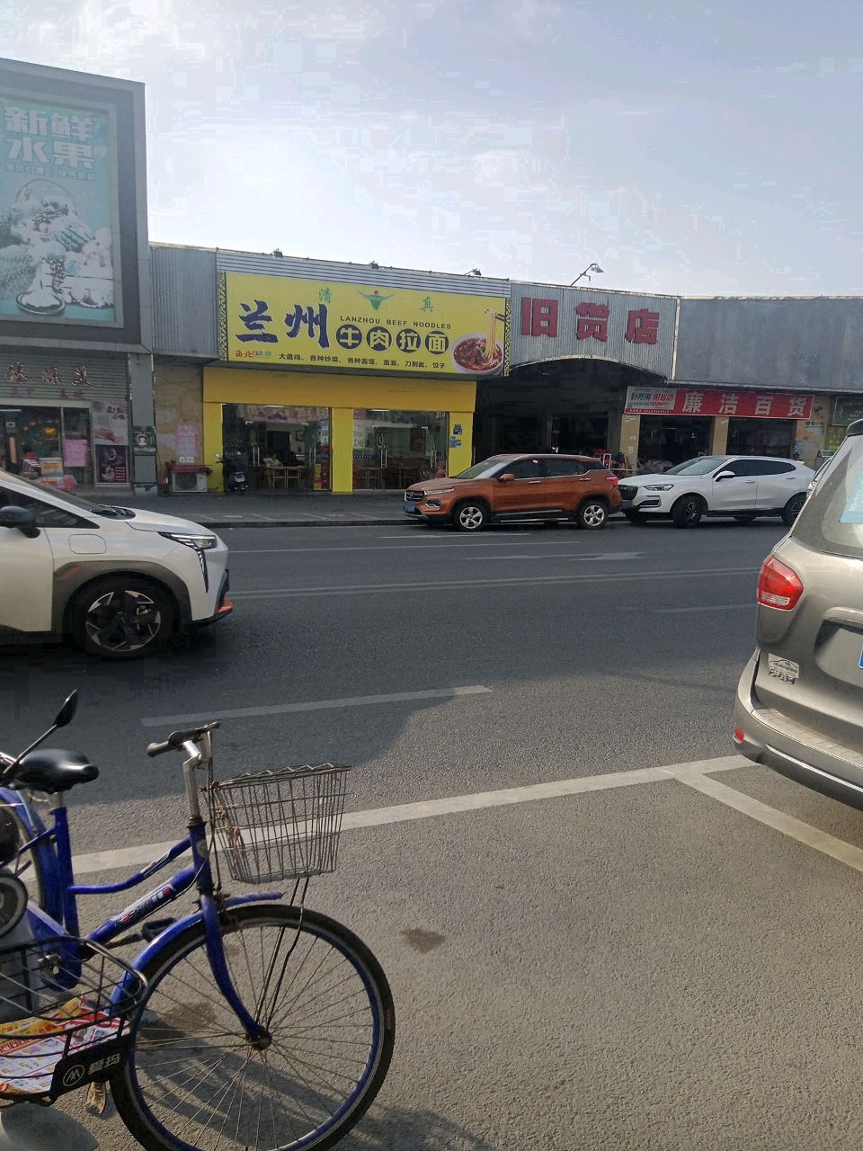 清真兰州牛肉拉面(黄沙河东路店)
