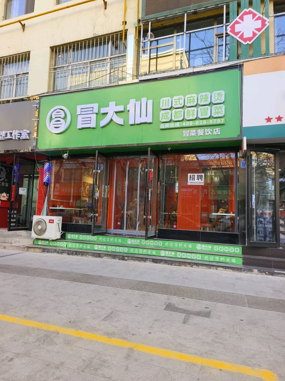 景泰县零度美发店