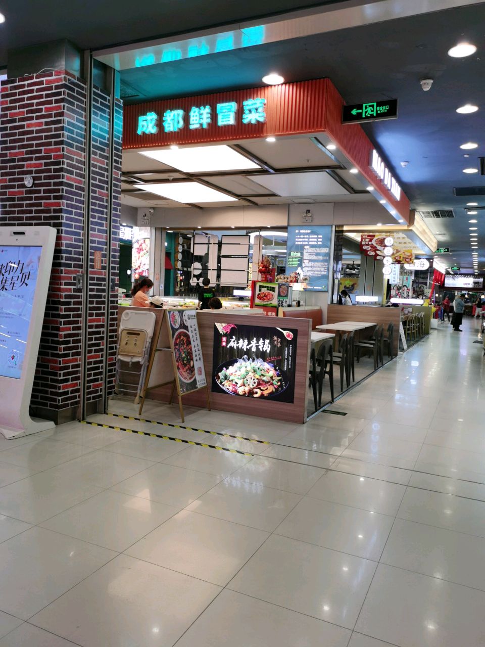 冒大仙成都鲜冒菜(湛江印象汇店)