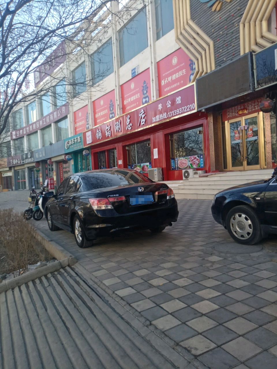 源兵铜锅涮总店