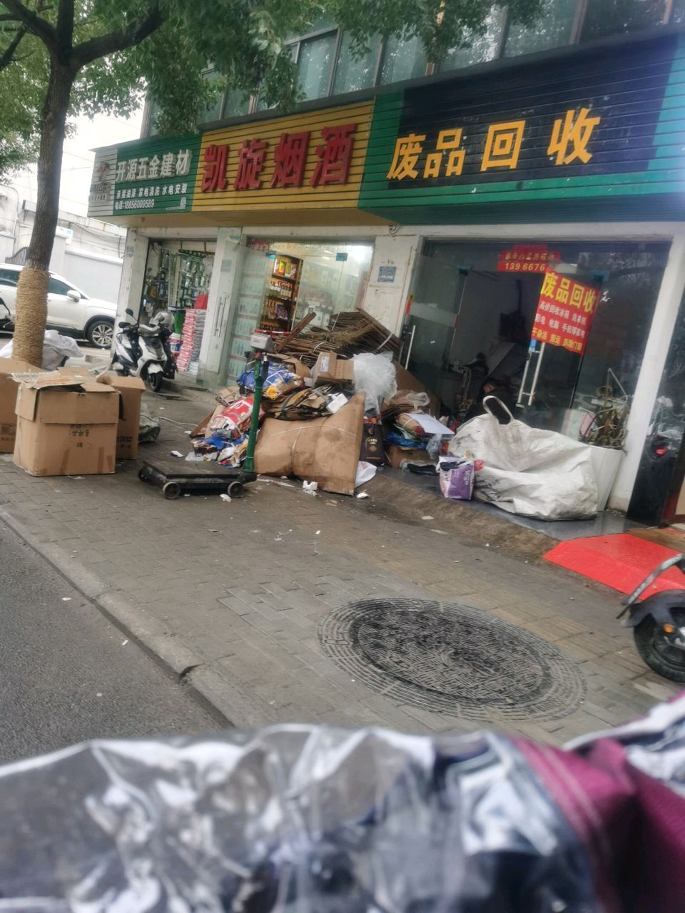 纸品回收