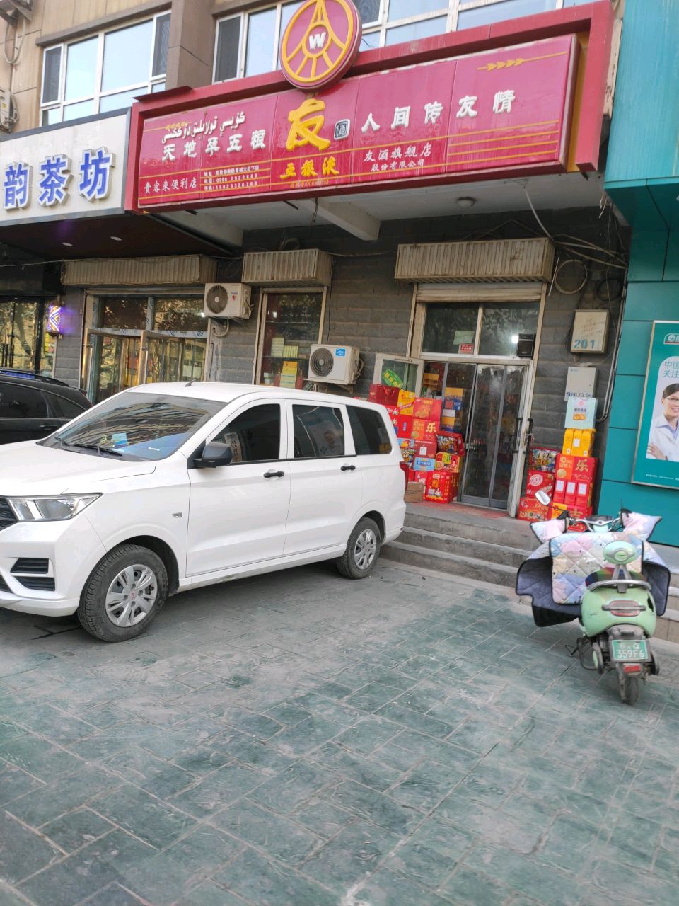 古韵茶坊(克孜勒都维路店)