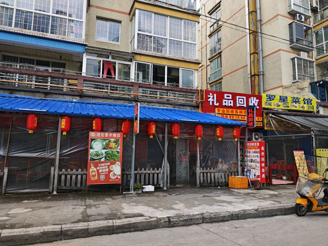 礼品回收