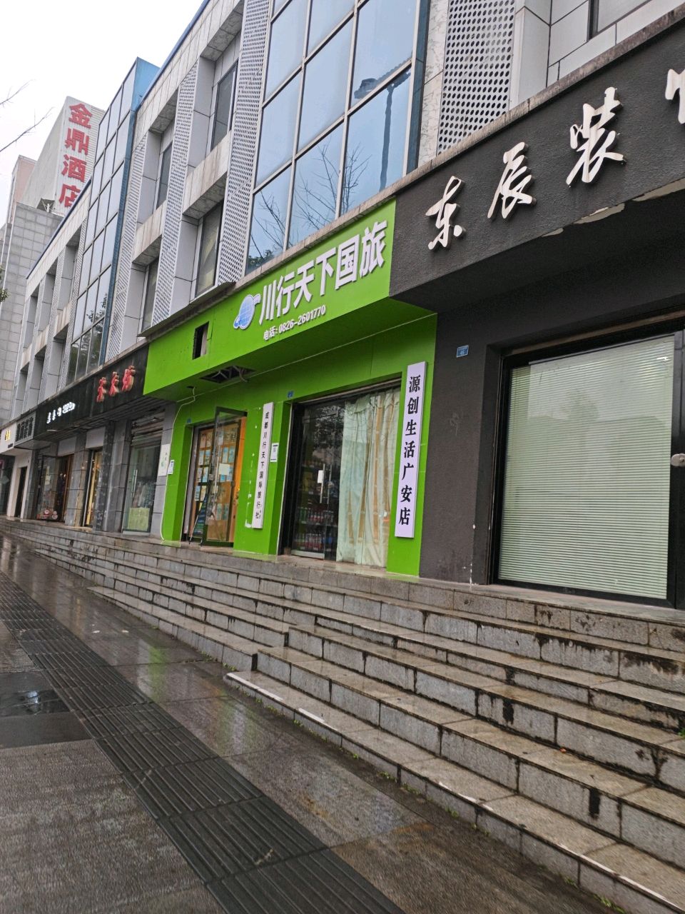 金鼎酒店(金安大道店)