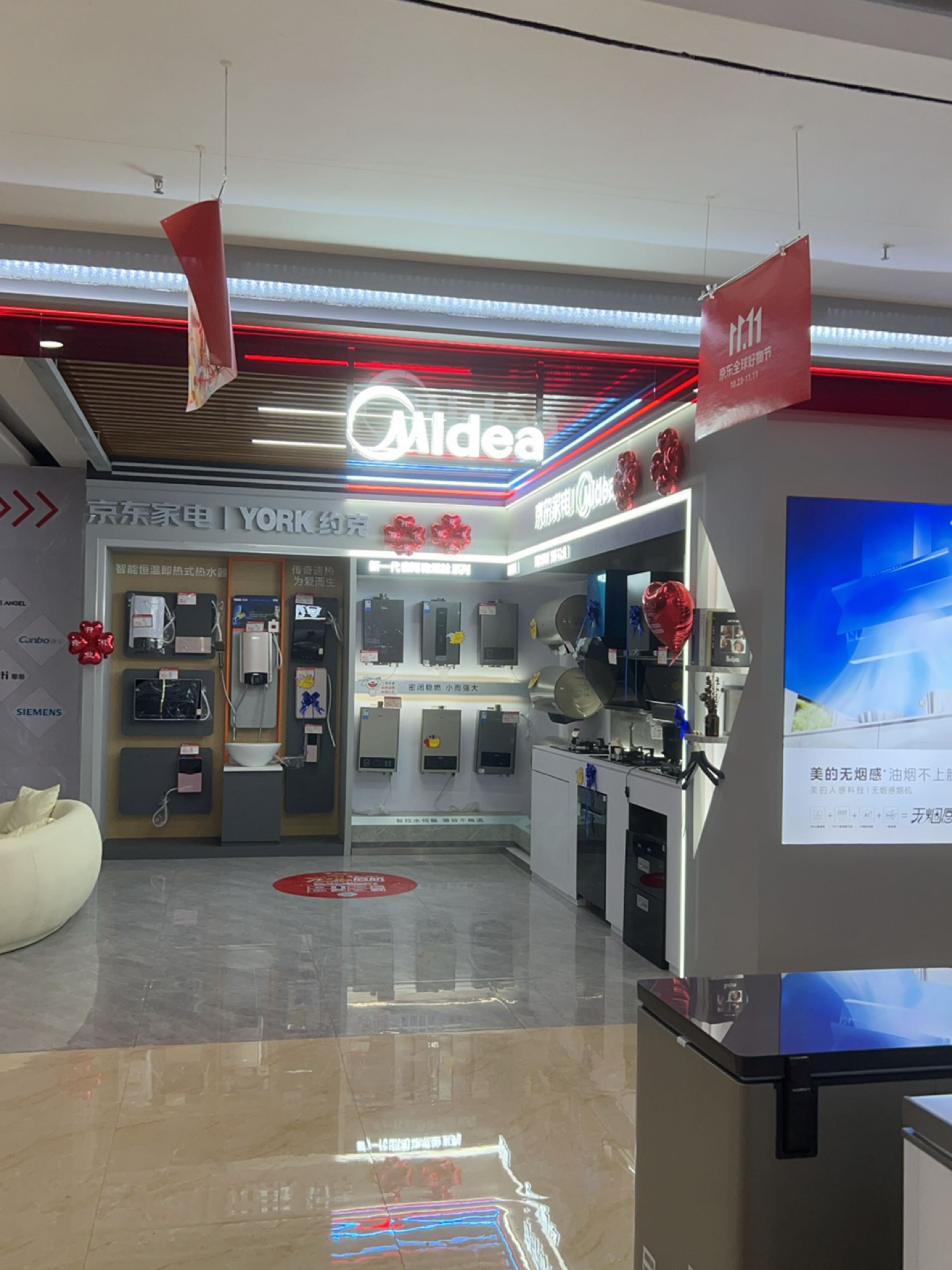 美的油烟机(京东智能家电城)