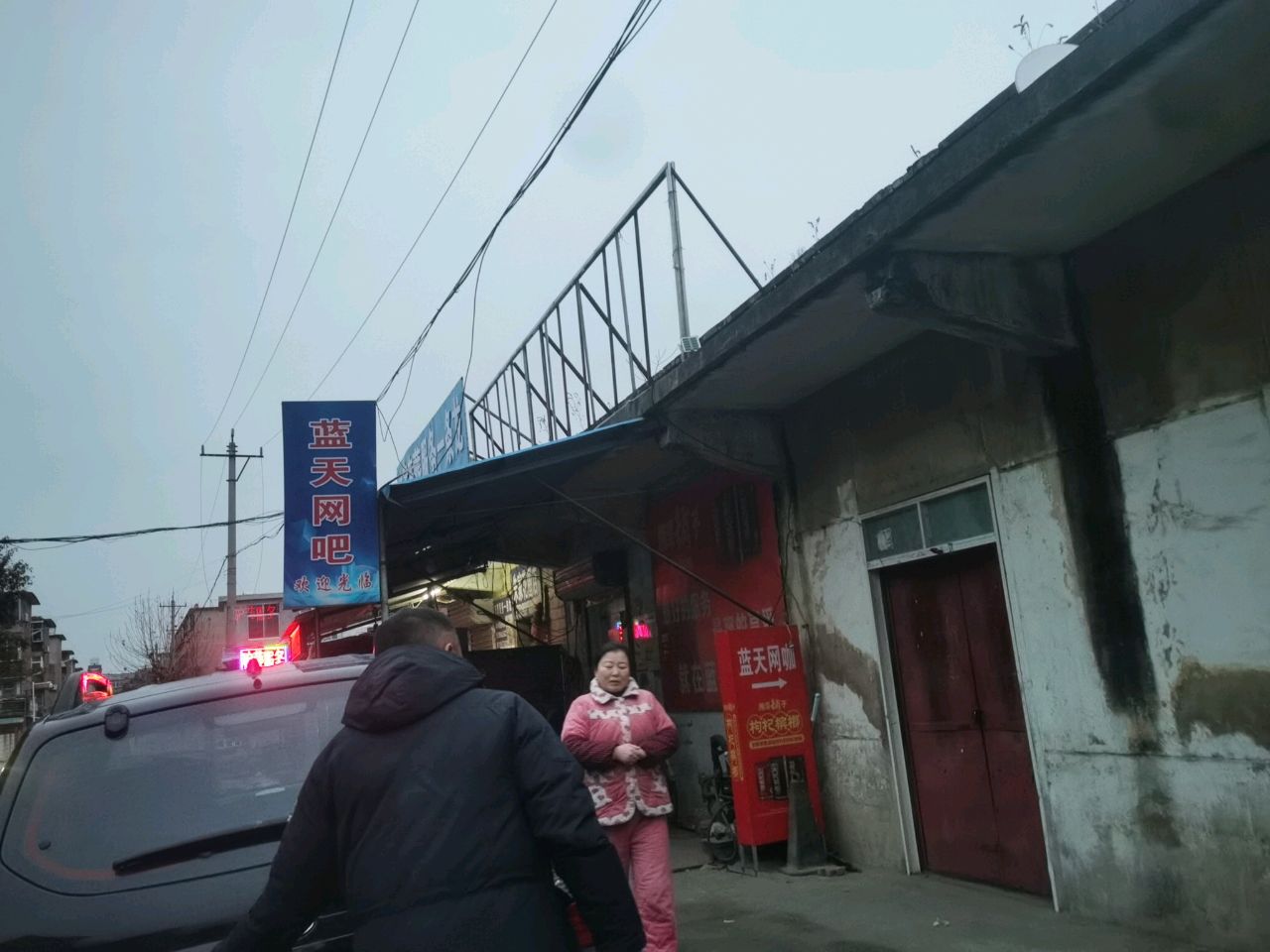 蓝天网吧(S306店)