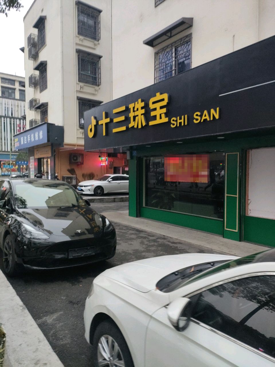 顺达手机维修(星沙四区店)