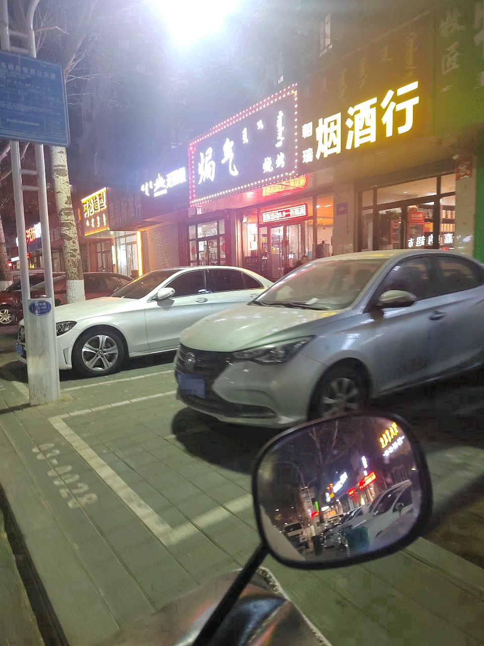 焗气烤烧面馆