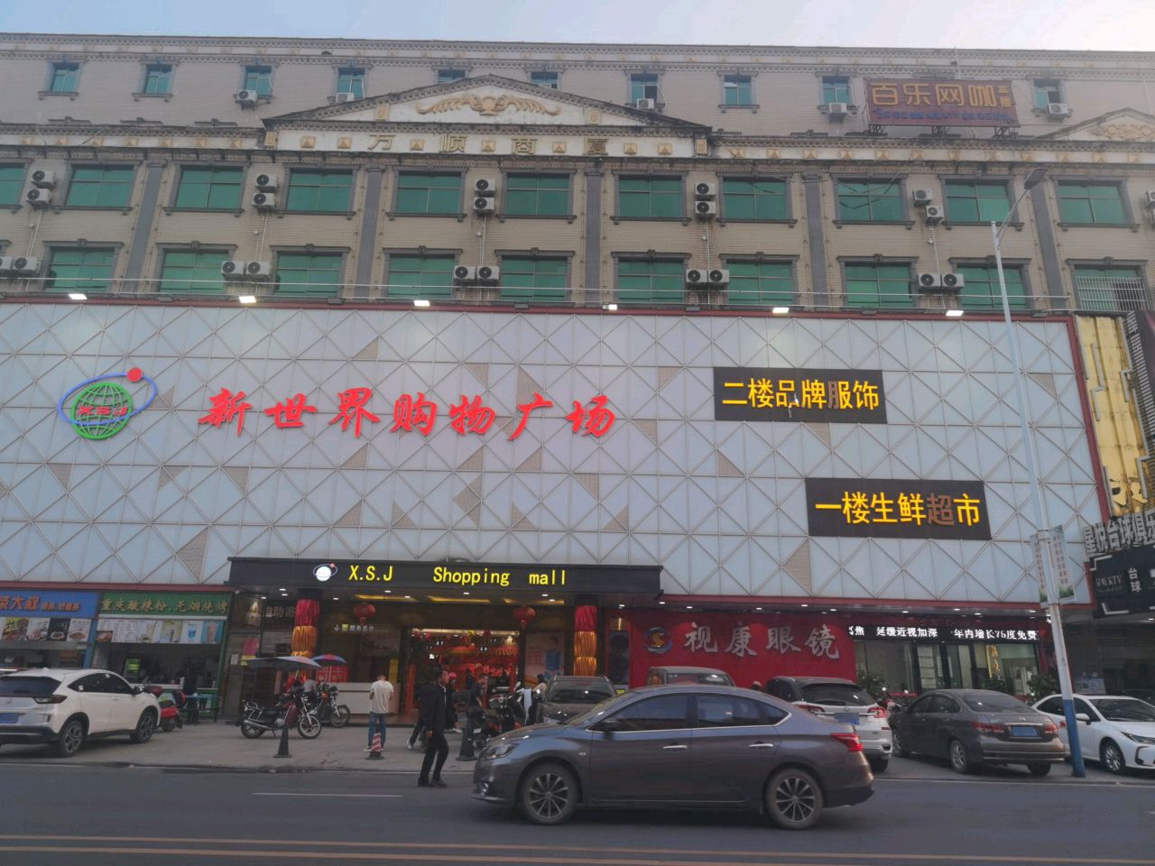 星悦台球
