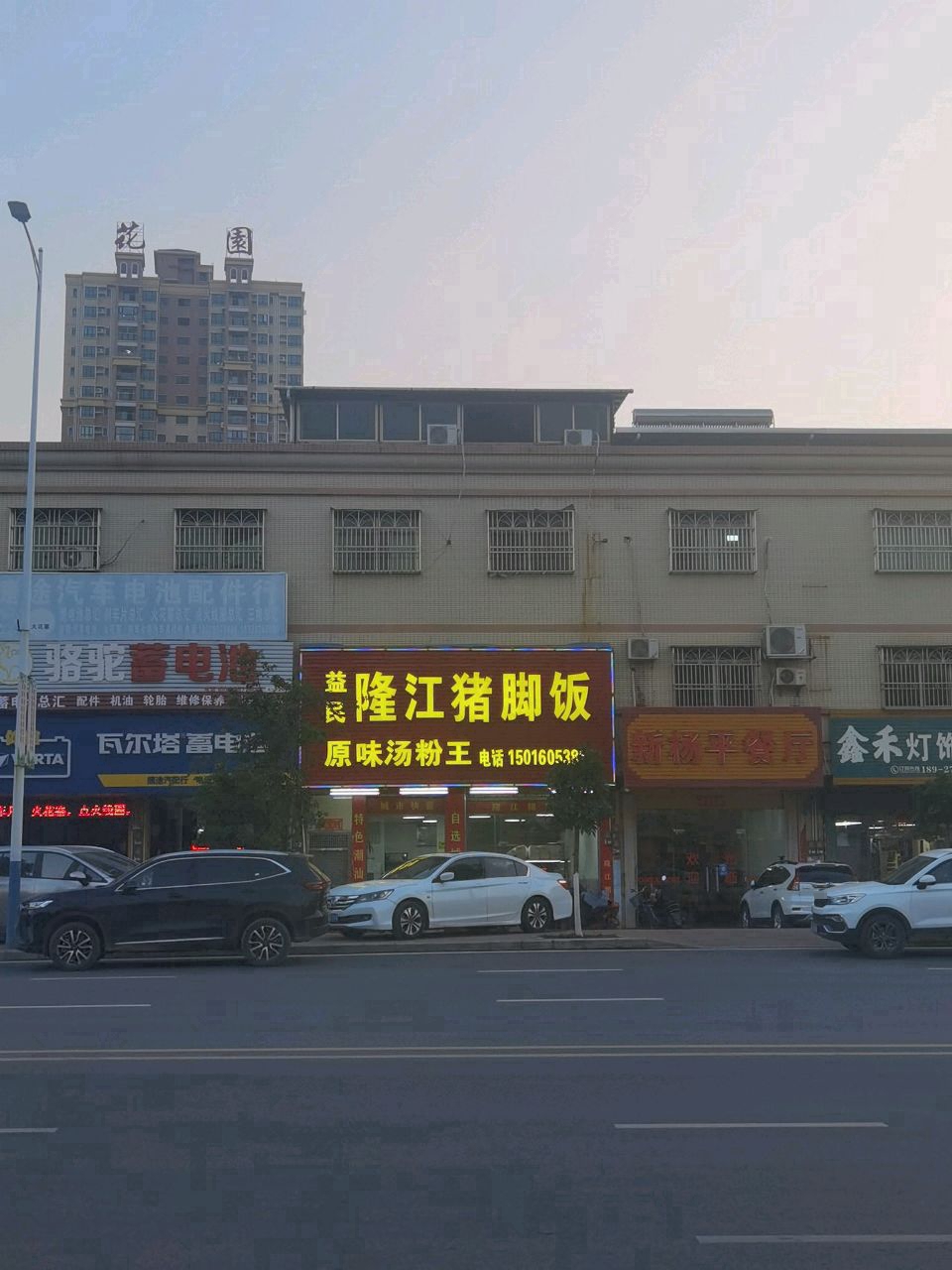 鑫禾灯饰批发(杨村店)