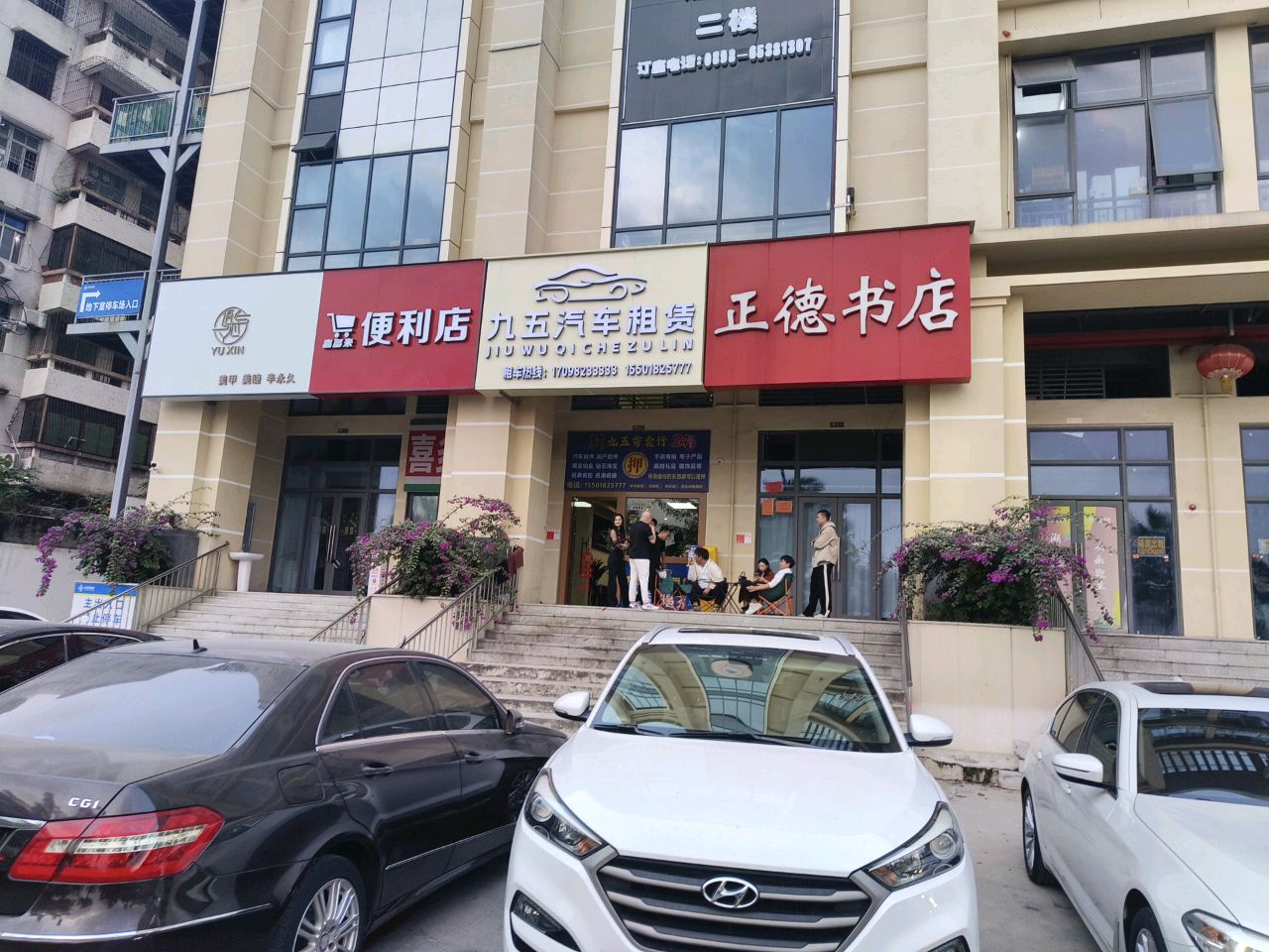 正德书店