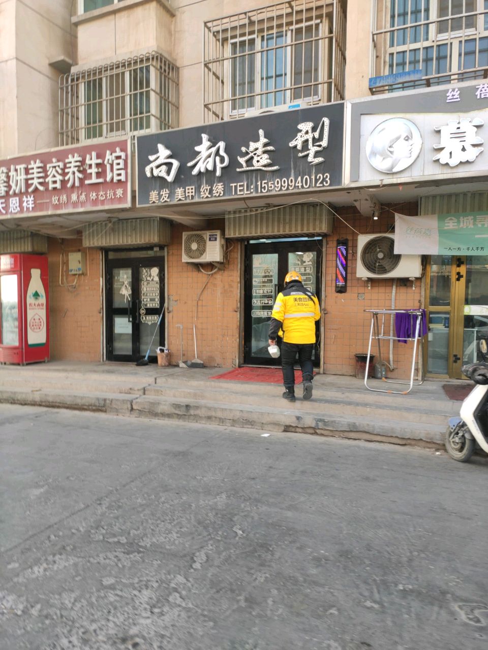 尚都造型(西环路店)