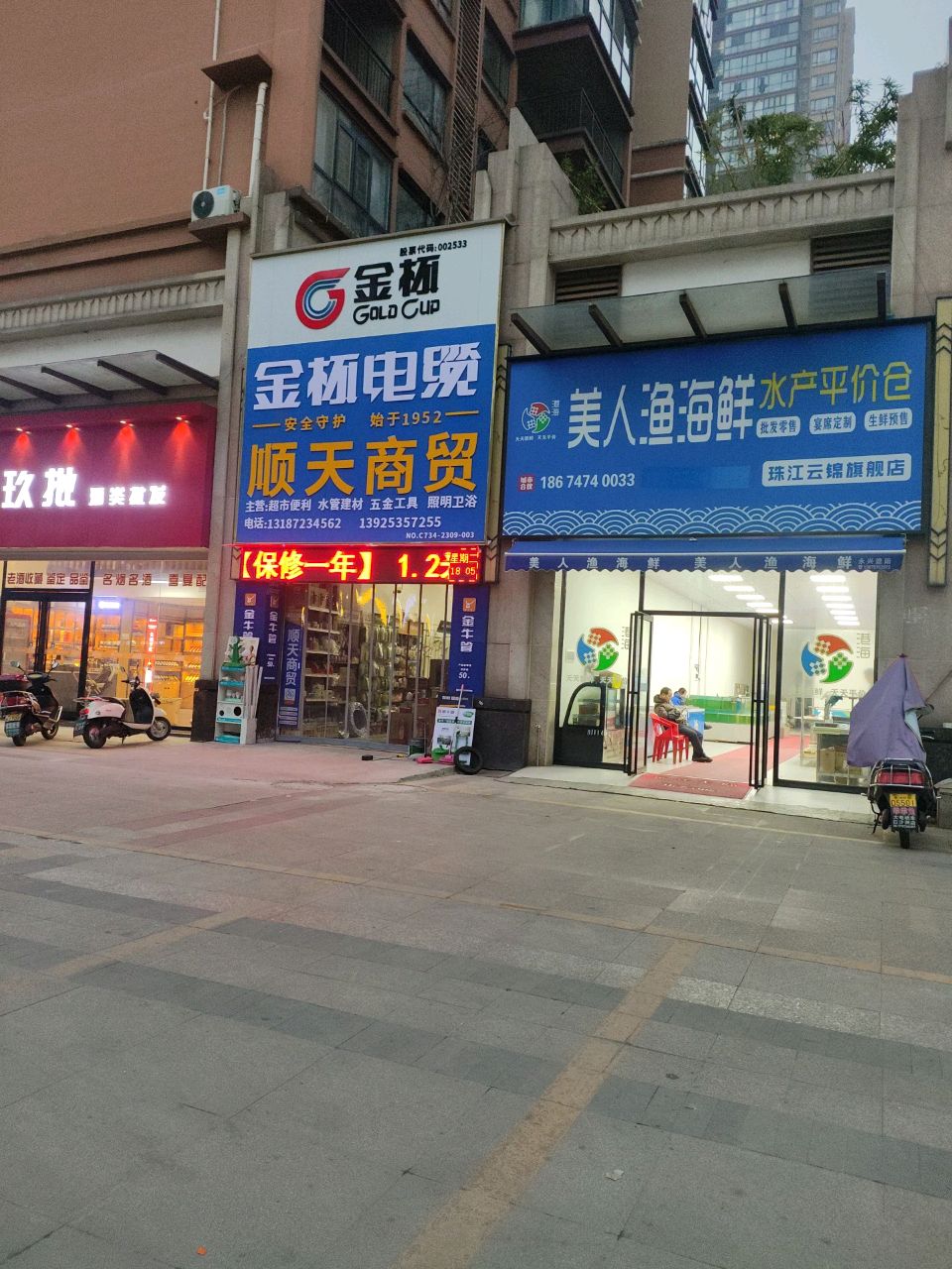 美人渔海鲜水产平价仓(珠江云锦旗舰店)