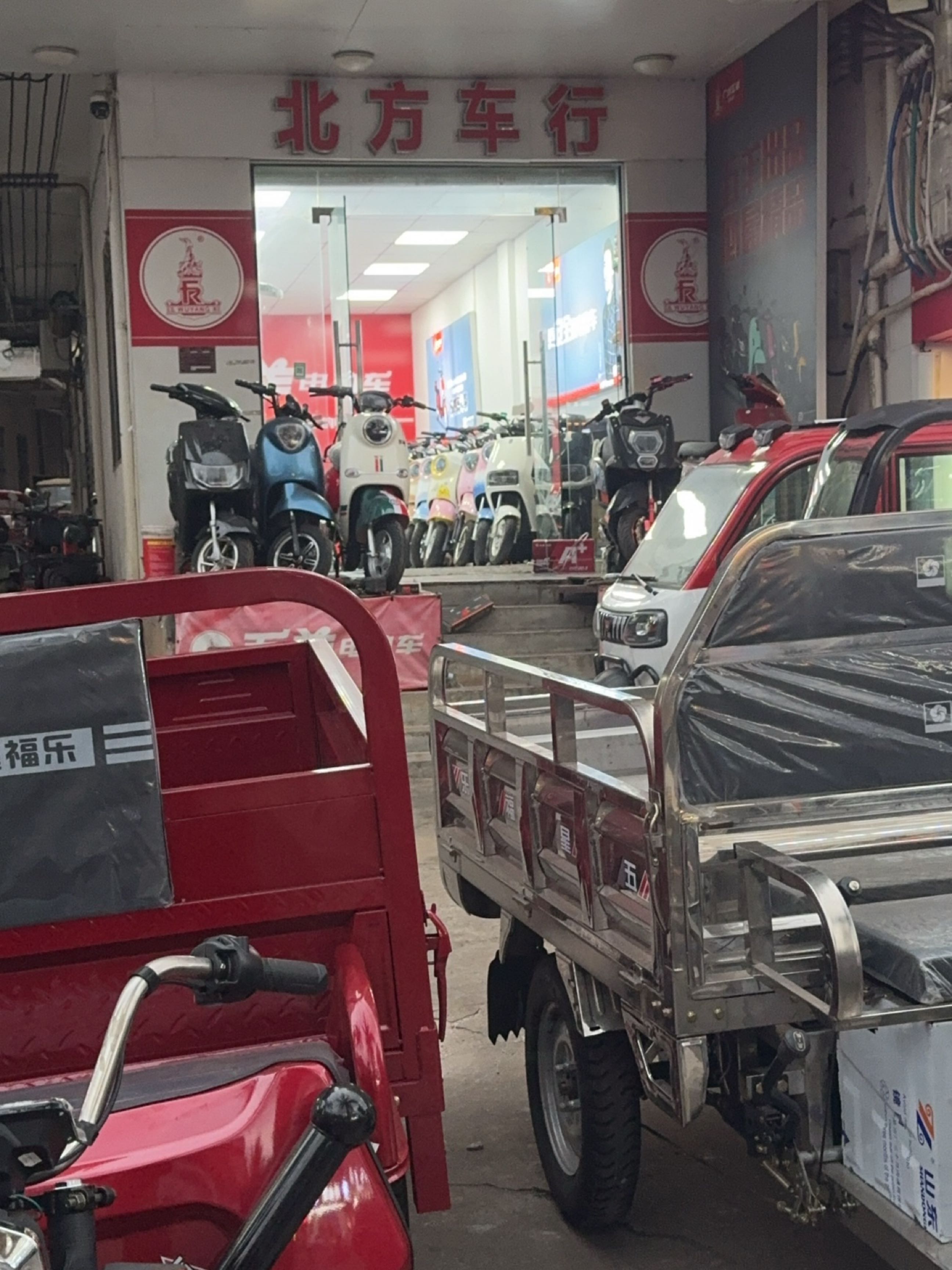 北方车行