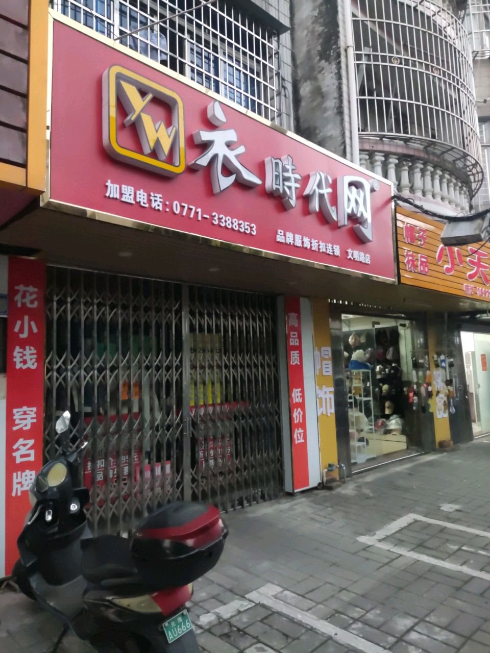 小天地