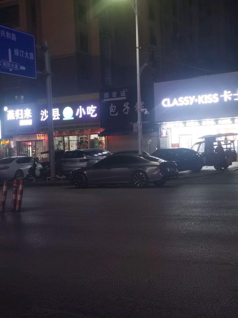 沙县小吃(邦盛凤凰城店)
