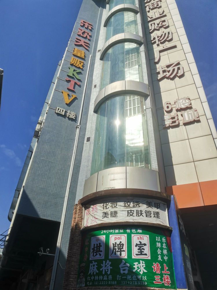 潮楼(潮流商业广场店)