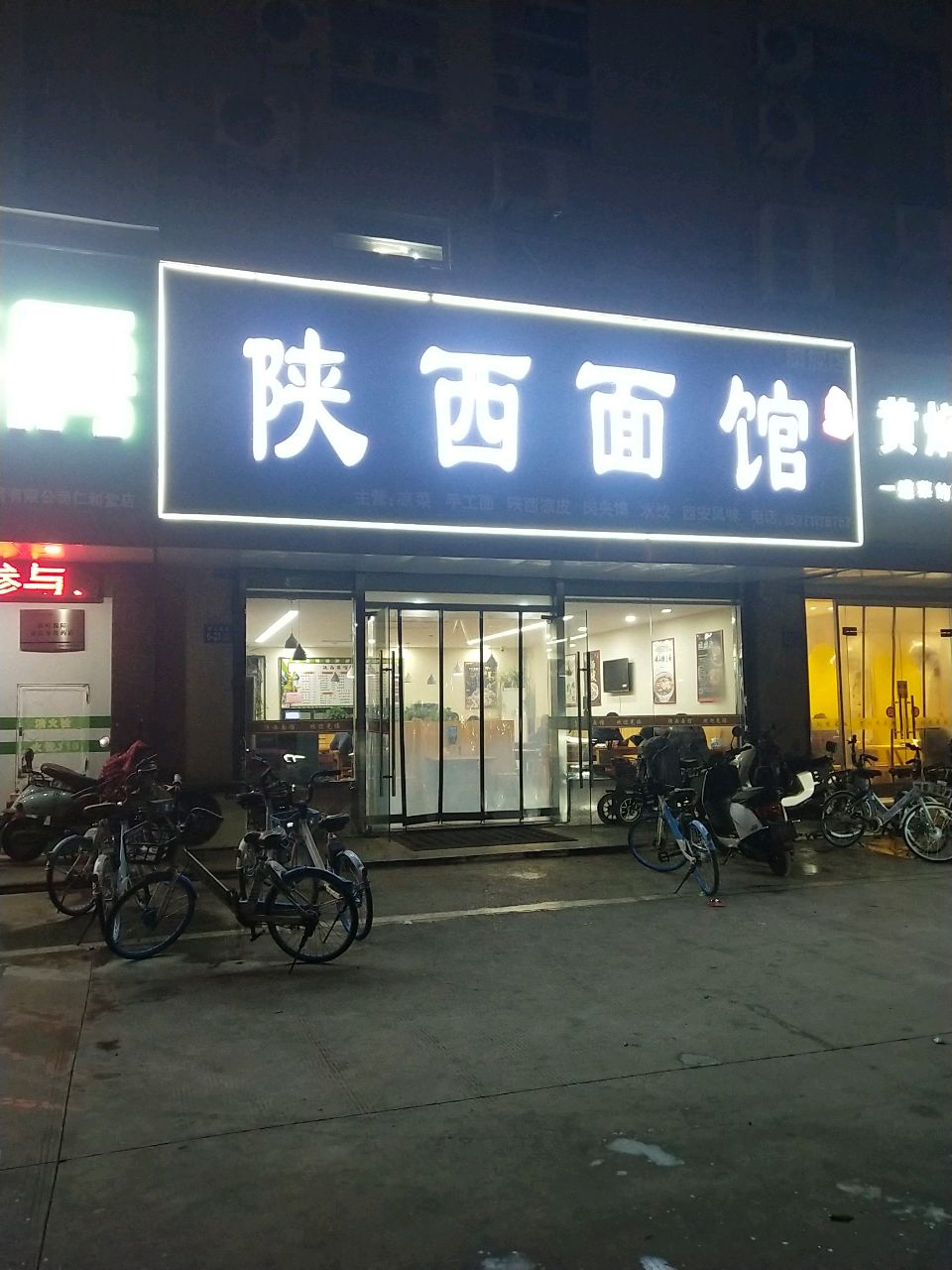 陕西面馆旗舰店