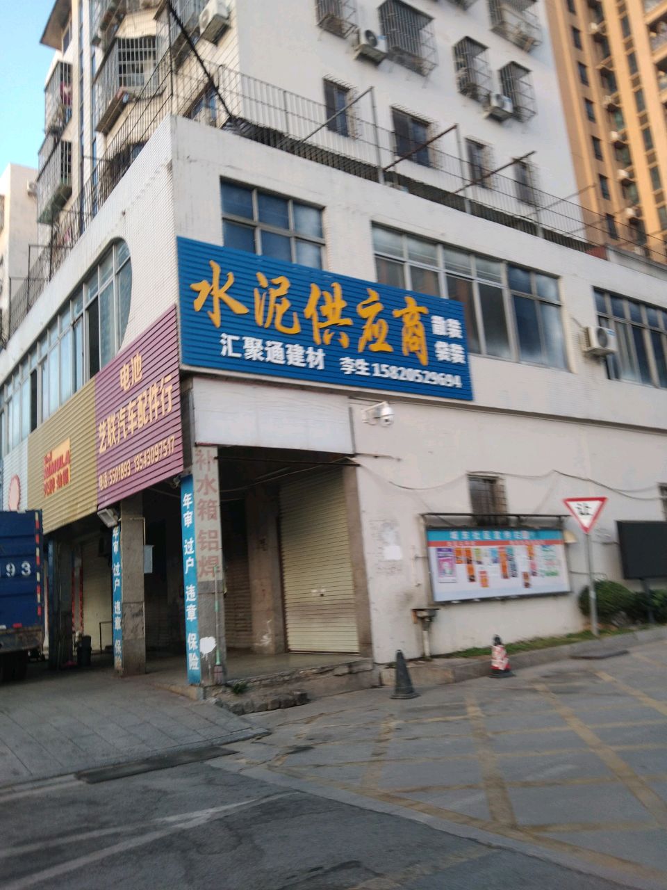 珠海市汇聚通建材有限公司