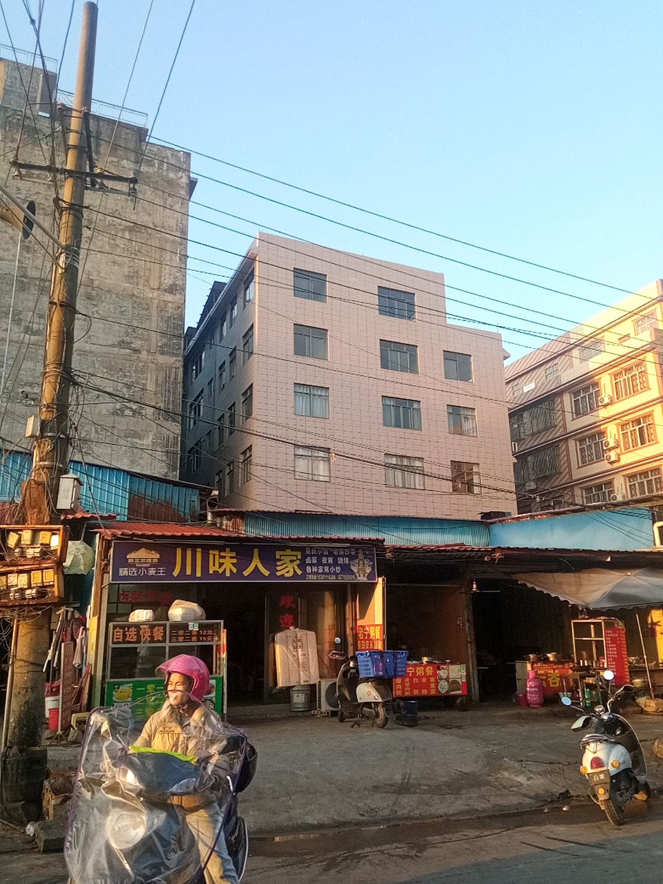 川味人家(新团路店)