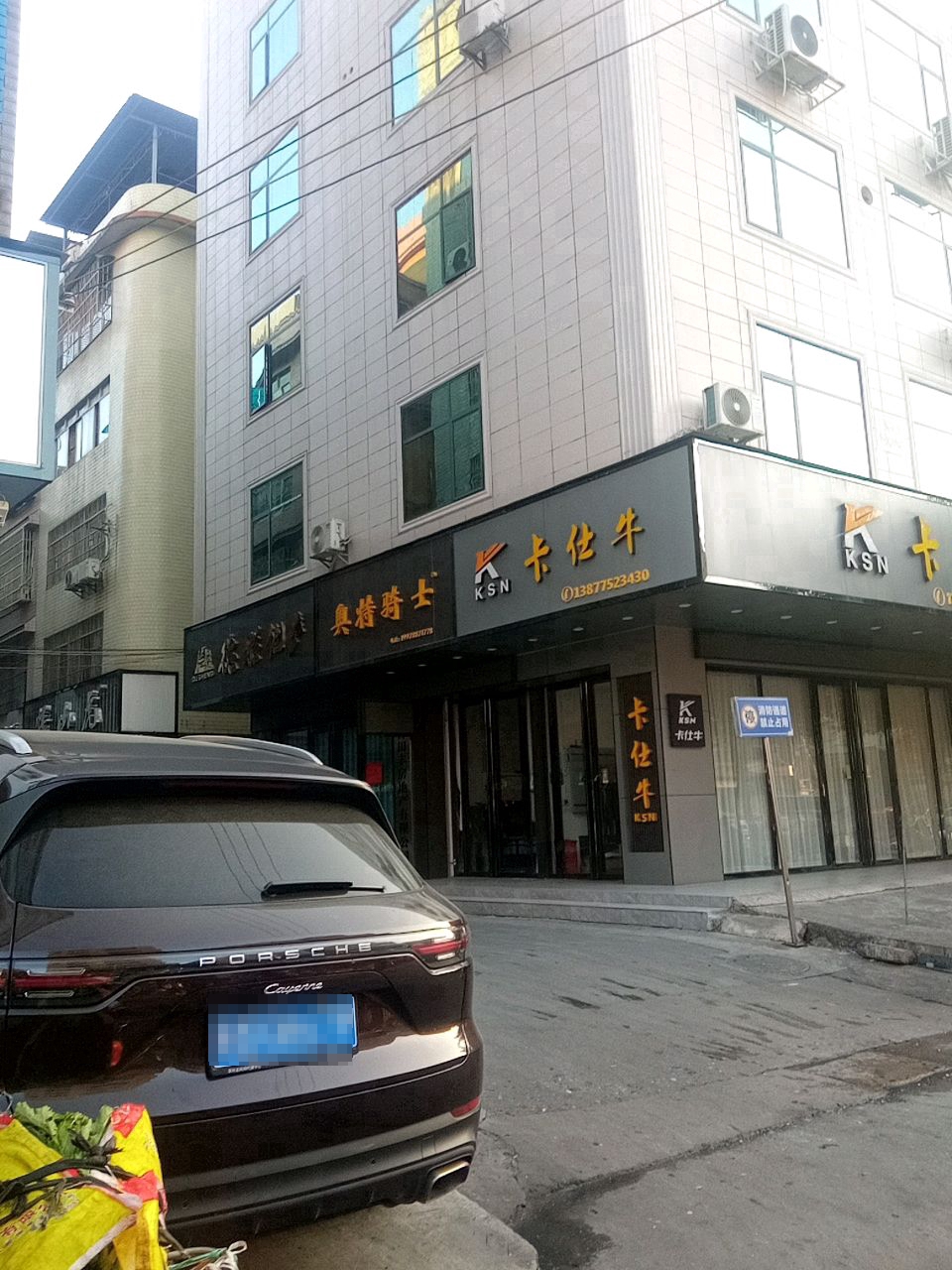 德胜地产(人民西路店)