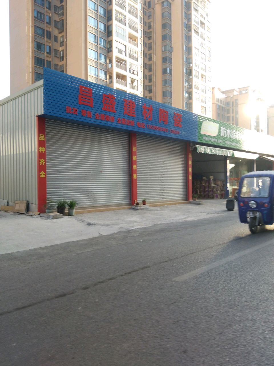 建鑫装饰