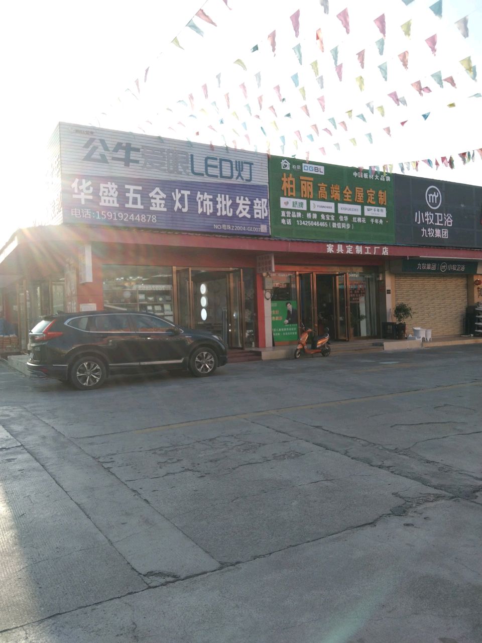 九牧卫浴(中山珠海总代理)
