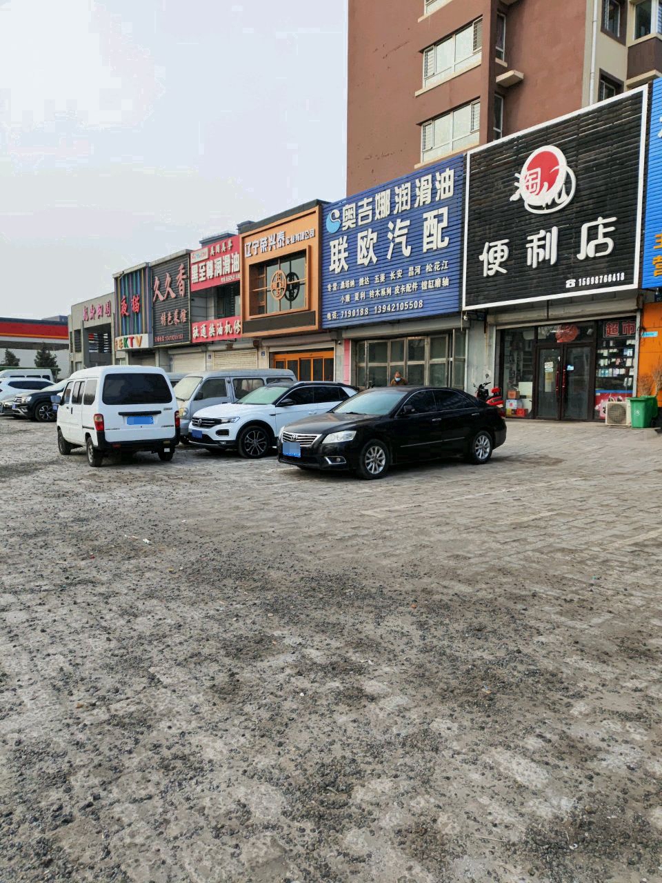 淘优便利店(中山大街店)