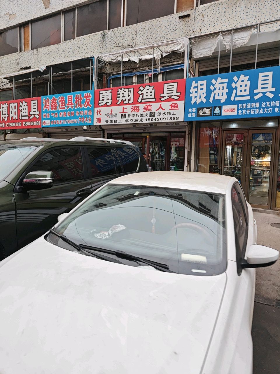银海渔具户外(银海商厦店)