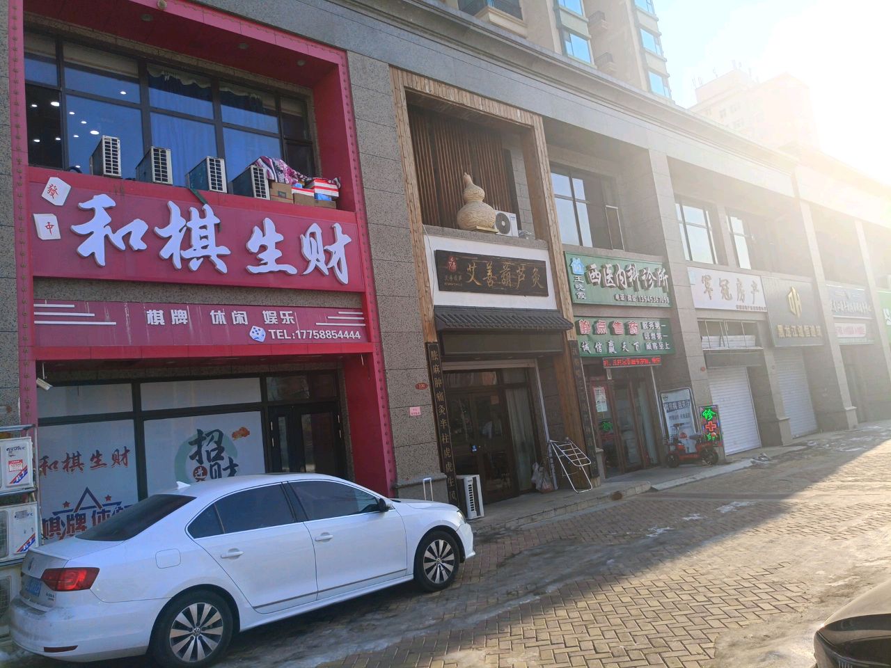 和棋生财(卫校东路店)