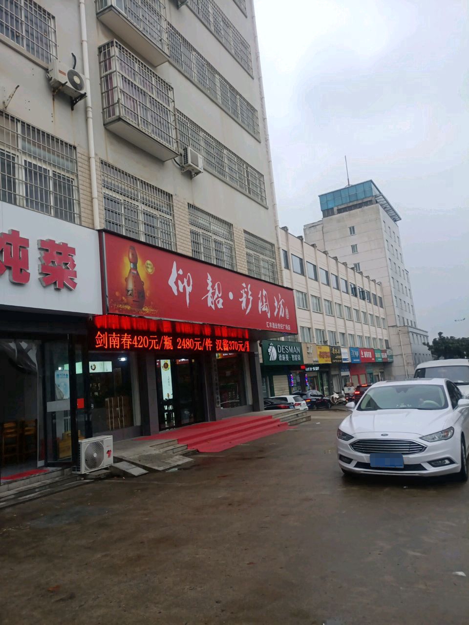 仰韶彩陶坊汇丰酒业世纪广场店(平西大街店)