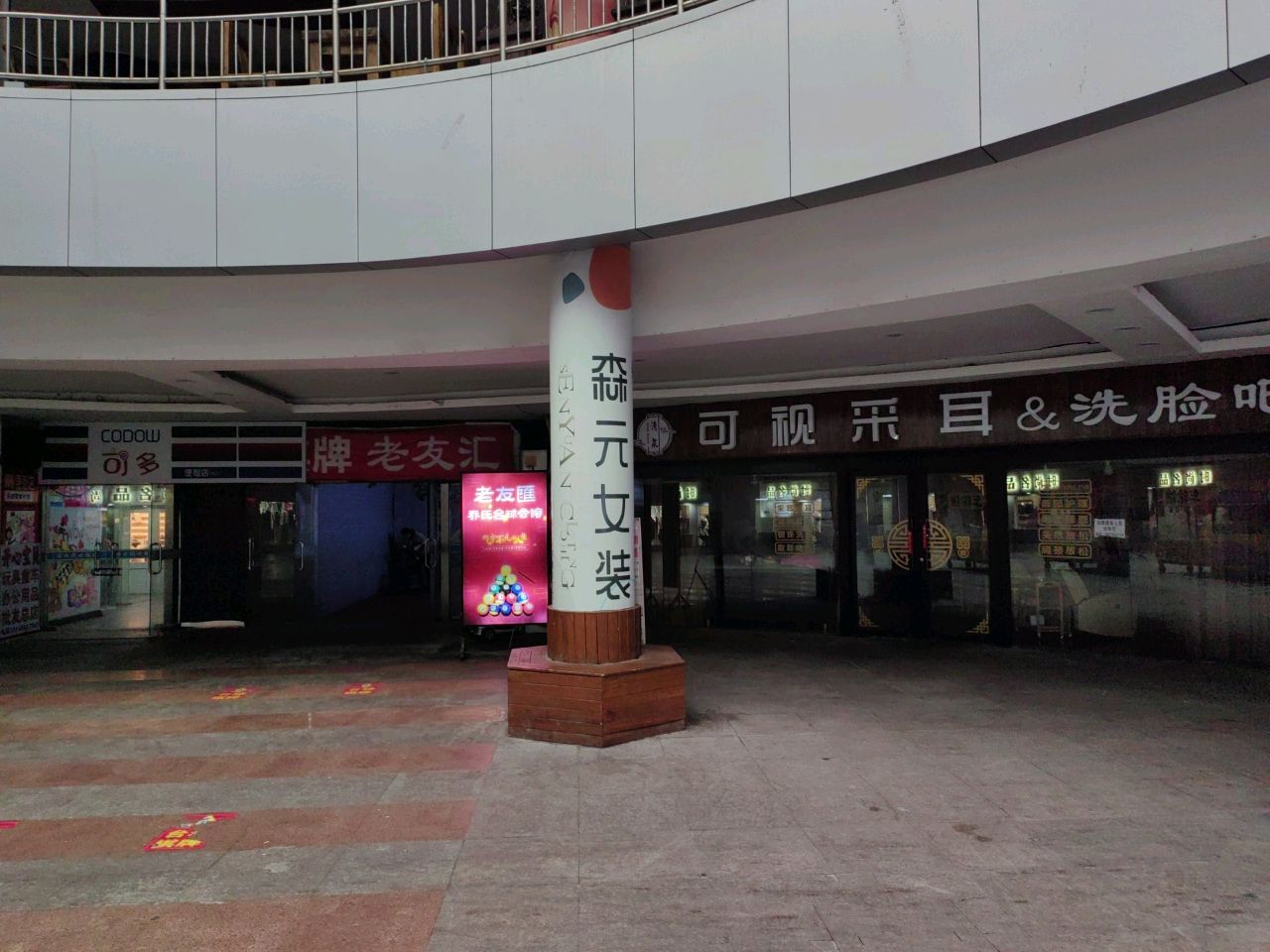 老友汇(长江路彩云城店)