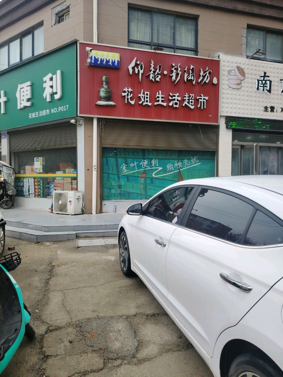 郸城县小金豆(育新路店)