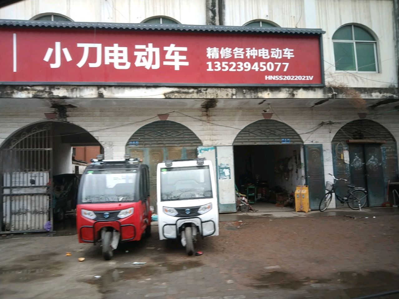 商水县姚集镇小刀电动车(姚商路店)