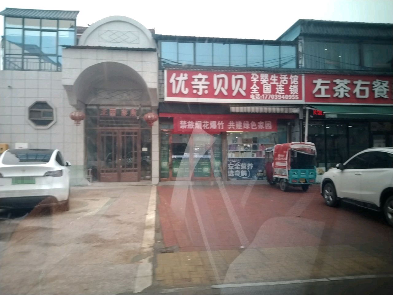 商水县姚集镇优亲贝贝母婴生活馆(金华街店)