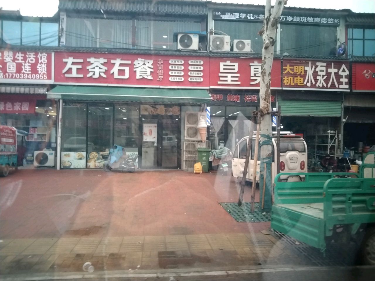 商水县姚集镇优亲贝贝母婴生活馆(金华街店)